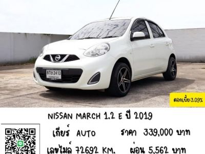 NISSAN MARCH 1.2 E รูปที่ 0